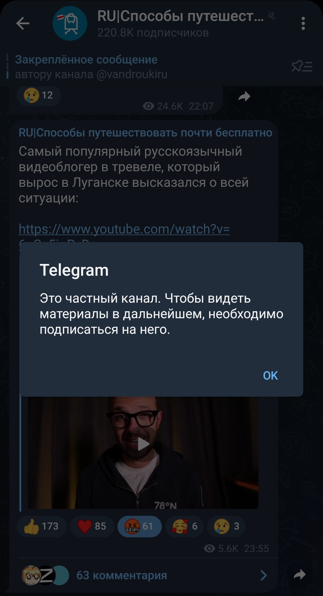 Вот и Вандроуки плюнули на часть подписчиков. Не реклама, а пост возмущения  | Пикабу