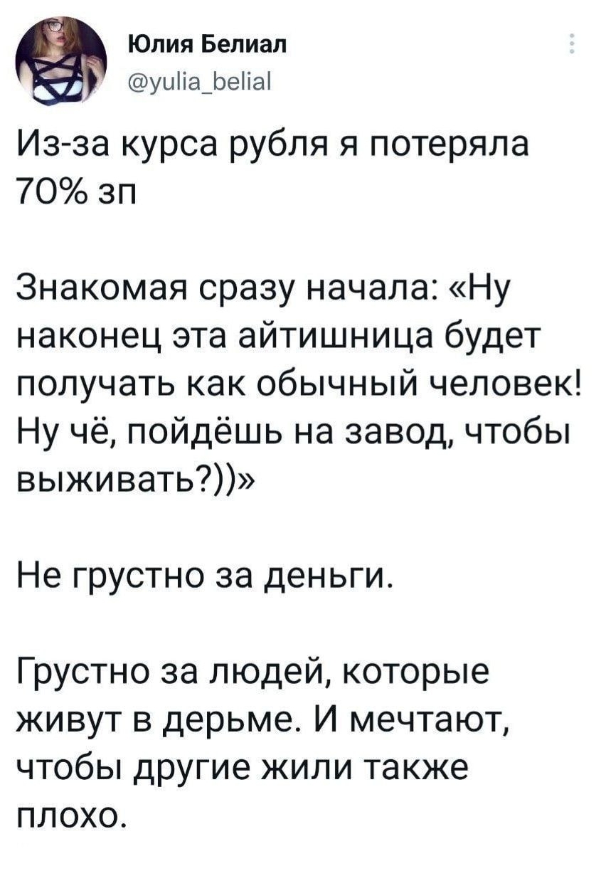 И таких людей ведь много - Twitter, Скриншот, 