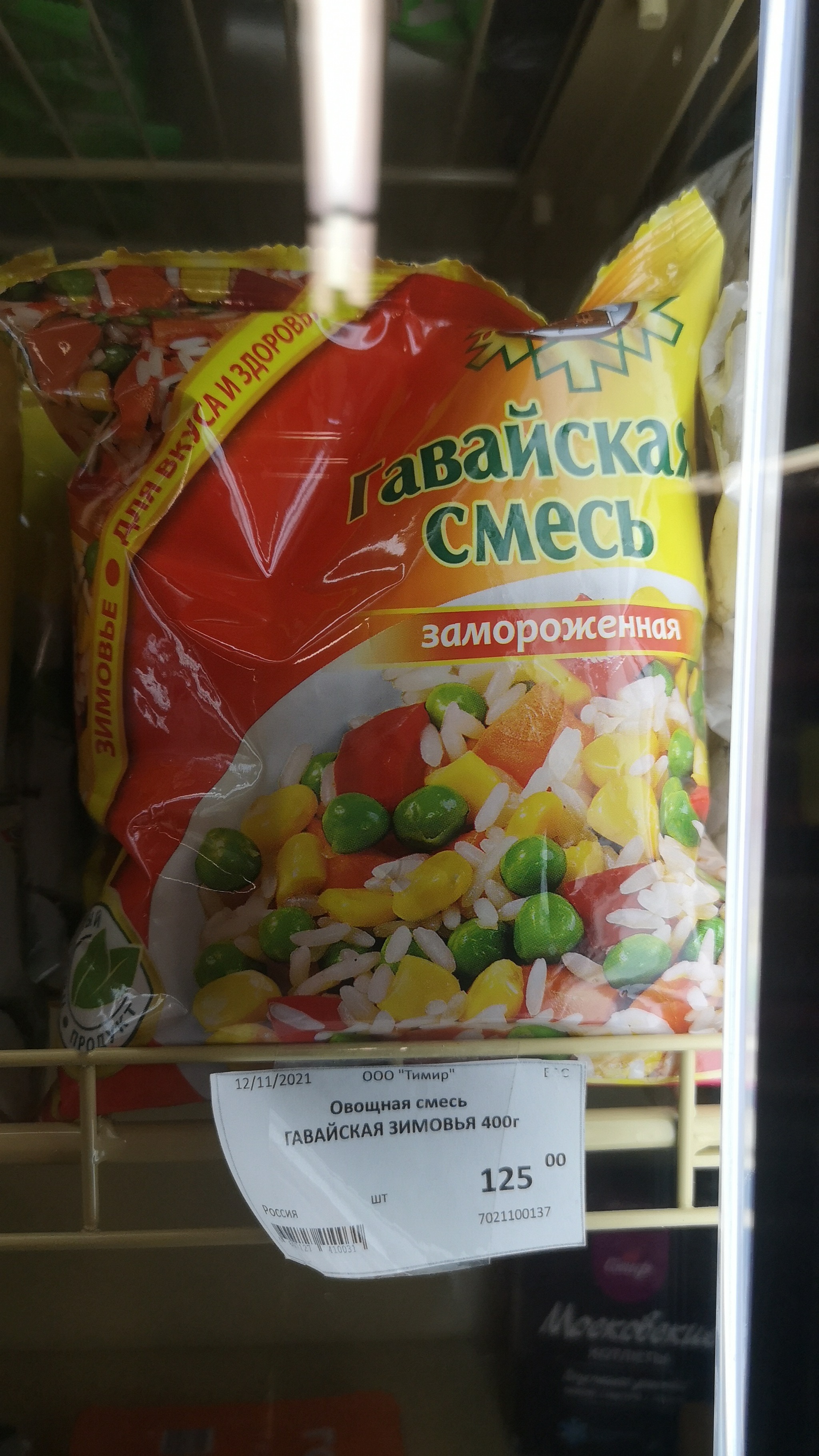 Food prices in Yakutsk - Yakutsk, Prices, Score, Longpost, 