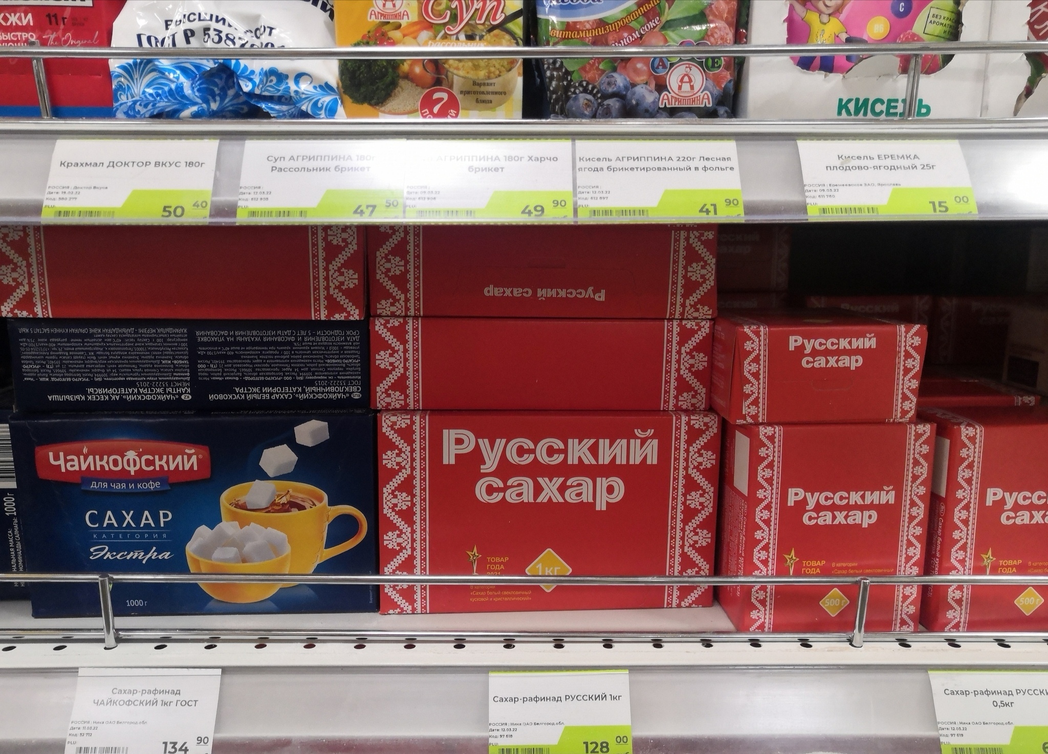 Сахар - Моё, Сахар, Цены, Продукты, Текст, 