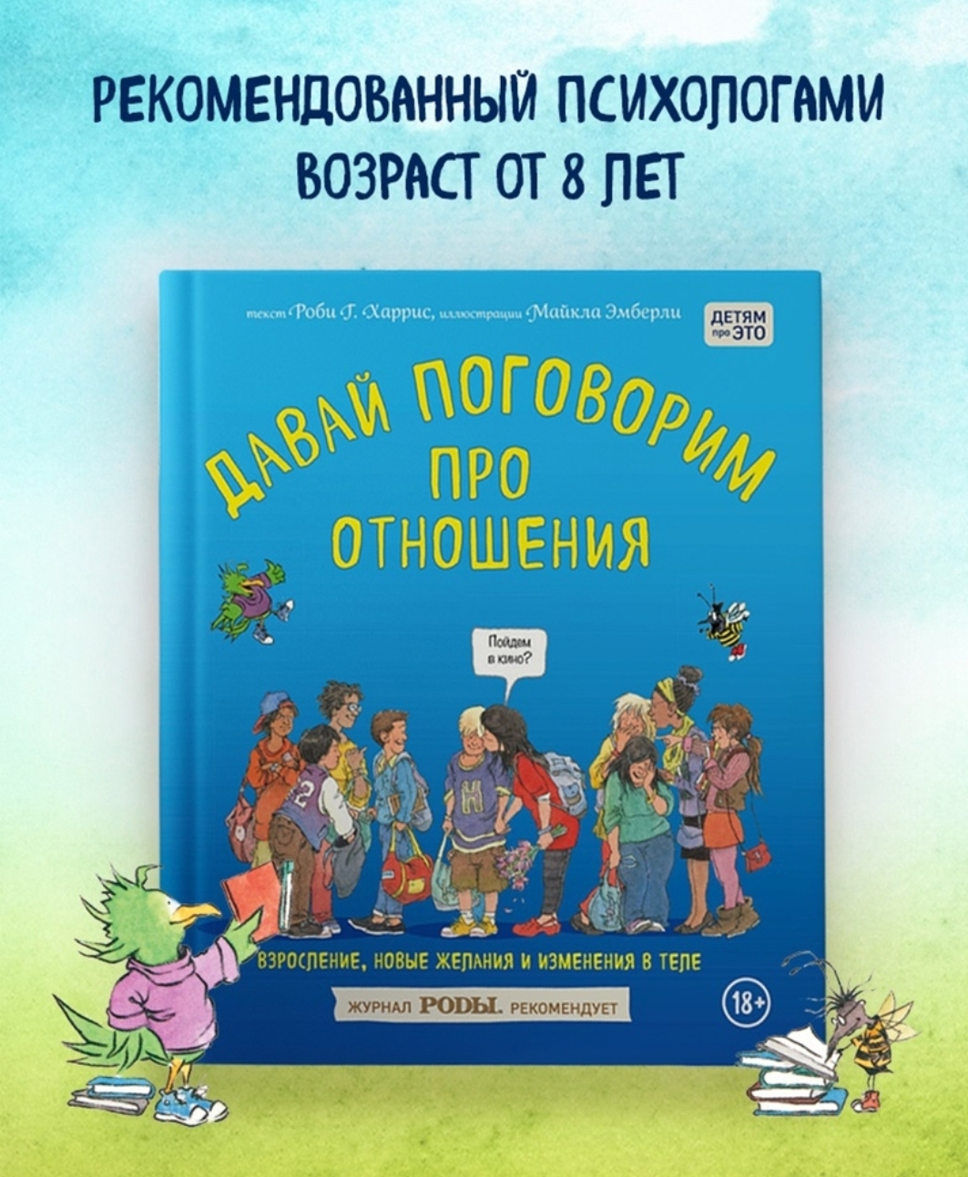 Ответ на пост «Половое воспитание детей. За или против?» | Пикабу