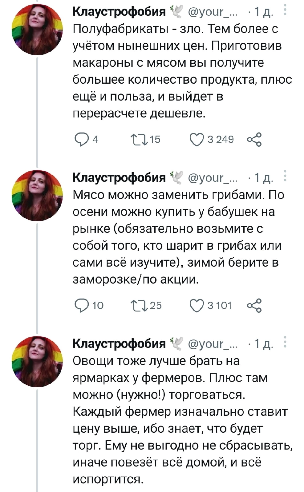 Вот и эксперты подъехали - Twitter, Продукты, Экономия, Длиннопост, 