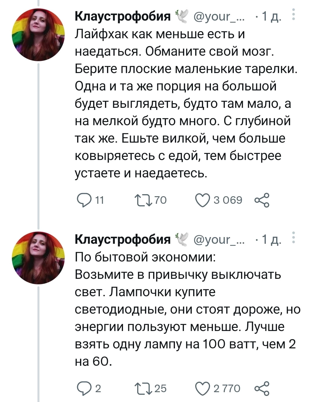 Вот и эксперты подъехали - Twitter, Продукты, Экономия, Длиннопост, 