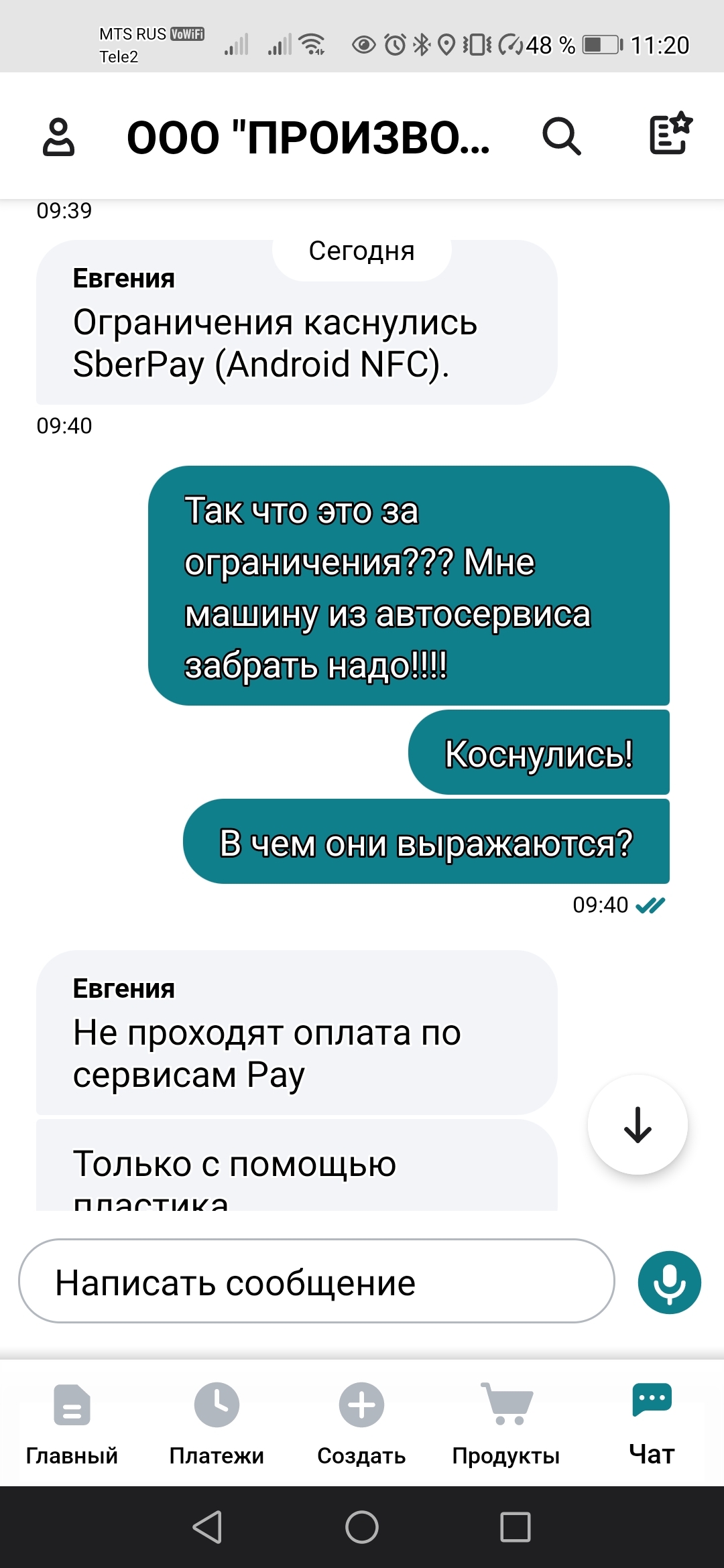 Сберпей тоже не работает | Пикабу