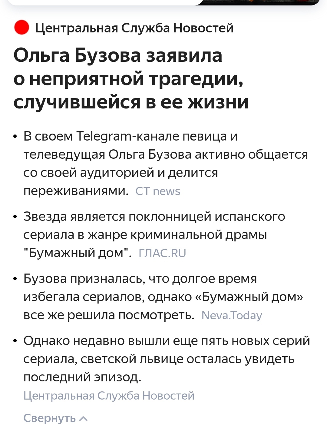 Что там ваши войны и катаклизмы? Вот где настоящие страдания! - Юмор, Ольга Бузова, Трагедия, Звезды, Зажрались, Длиннопост, 