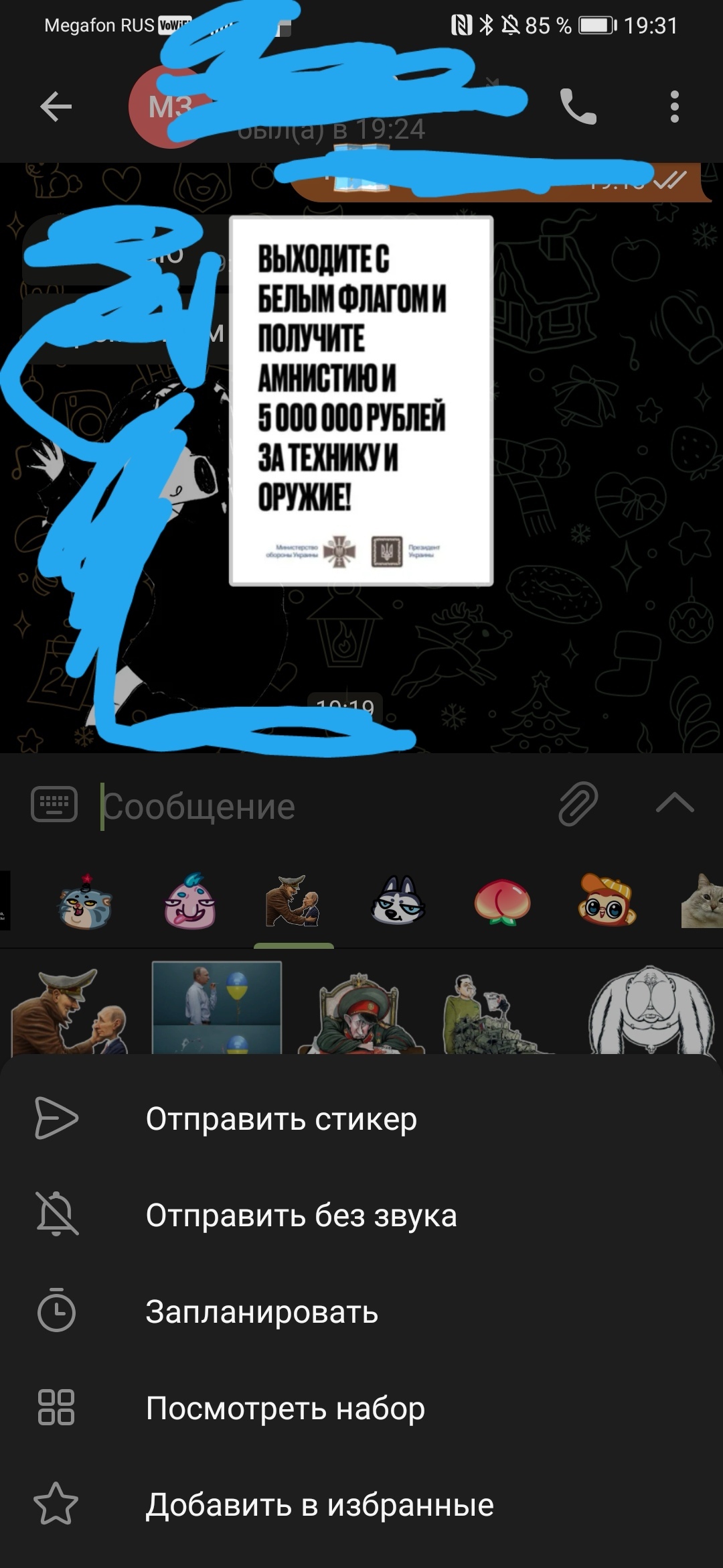 Телеграм. В недавнем появились стикеры с военной операцией и призывами... |  Пикабу
