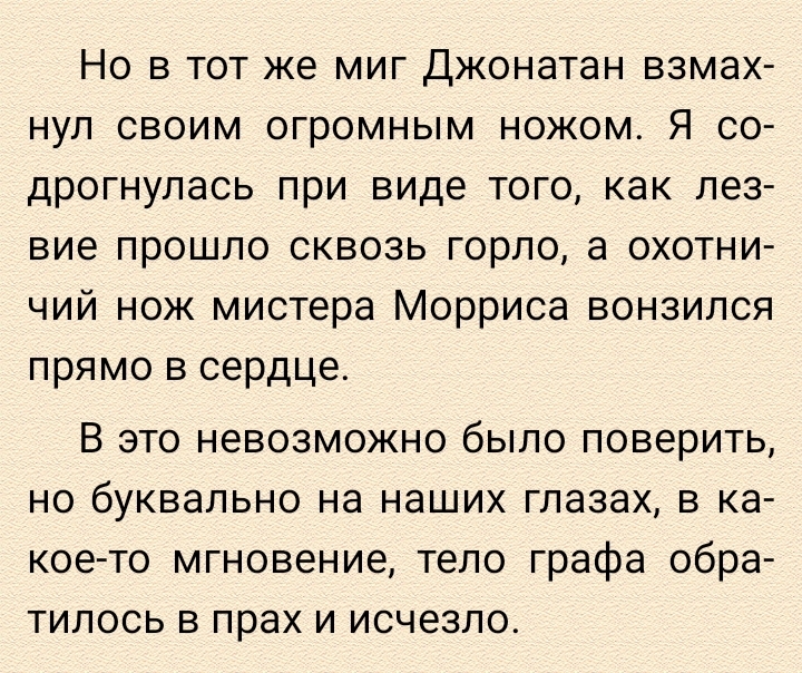 Кто убил графа Дракулу? - Дракула, Дракула Брэма Стокера, Ван Хельсинг, Длиннопост, 