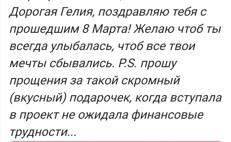 Носочно-цветочный Иркутск-Спб - Моё, Обмен подарками, Тайный Санта, Длиннопост, 