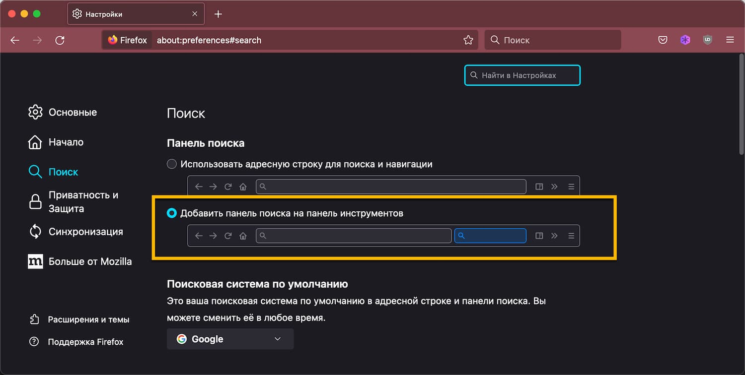 Firefox удалил Яндекс из списка поисковых систем. Как вернуть обратно |  Пикабу