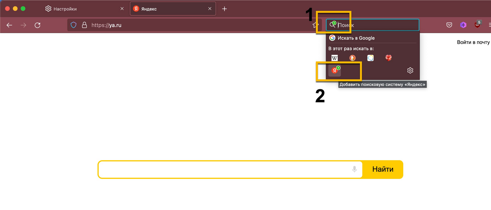 Firefox удалил Яндекс из списка поисковых систем. Как вернуть обратно |  Пикабу