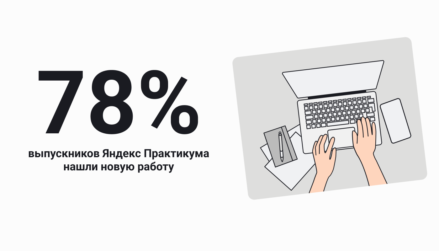 Что говорит статистика о смене профессии и трудоустройстве после  онлайн-курсов | Пикабу