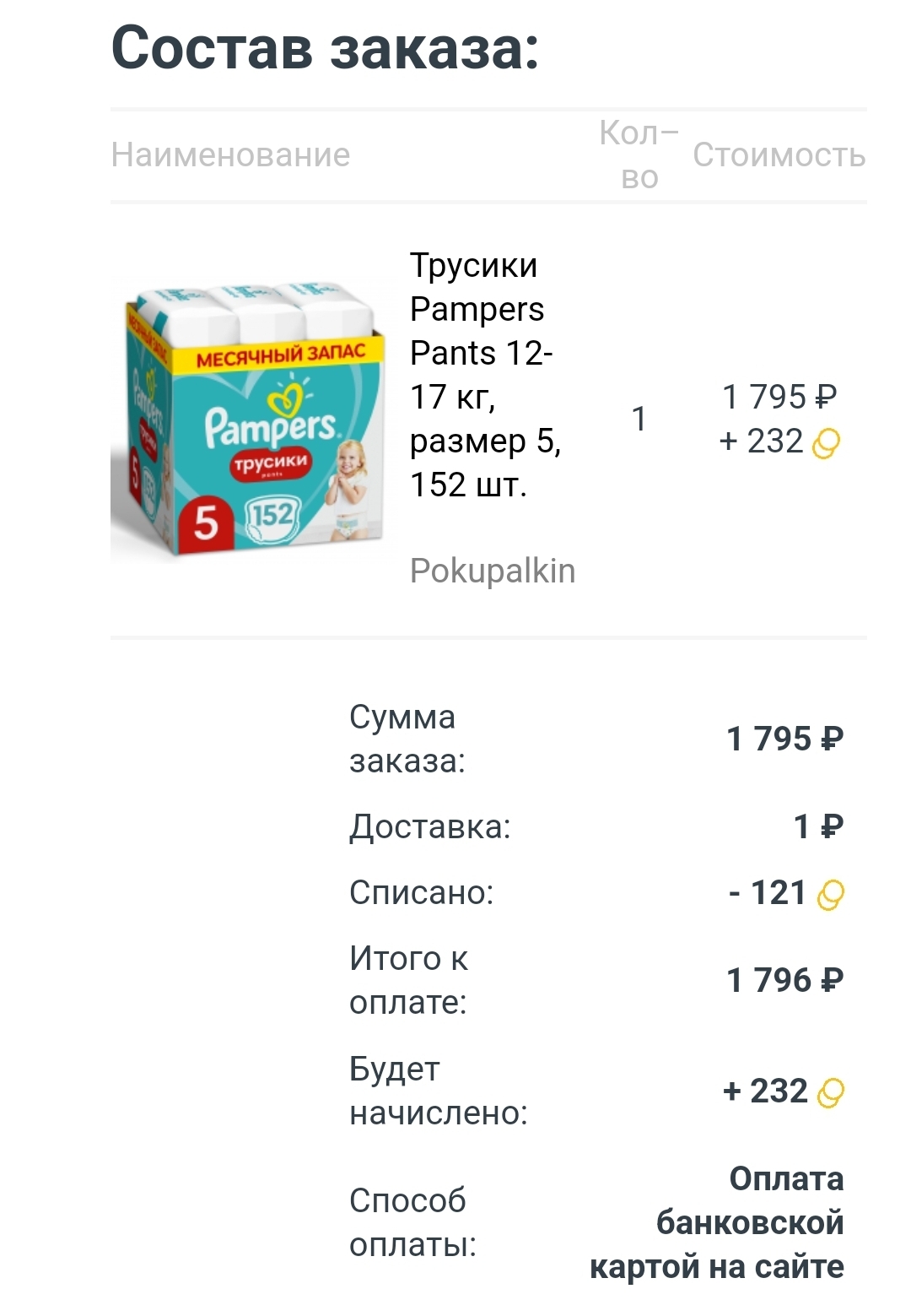 Kommersant: P&G warned about the change in selling prices for washing powders and diapers - My, Inflation, Diaper, Huckster, Longpost, 