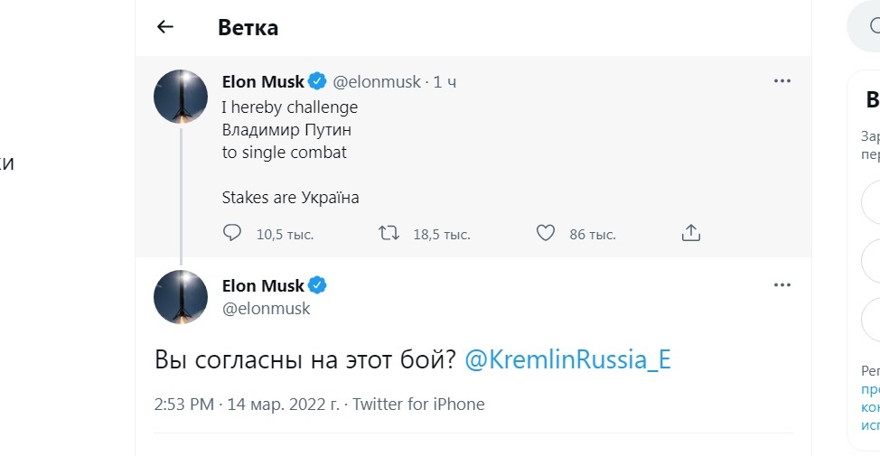 Илон, ты-то куда, родной? У него же чёрный пояс (три), отлупит он тебя, как Тузик грелку... - Илон Маск, Владимир Путин, Дзюдо, Мат, Скриншот, Twitter, 