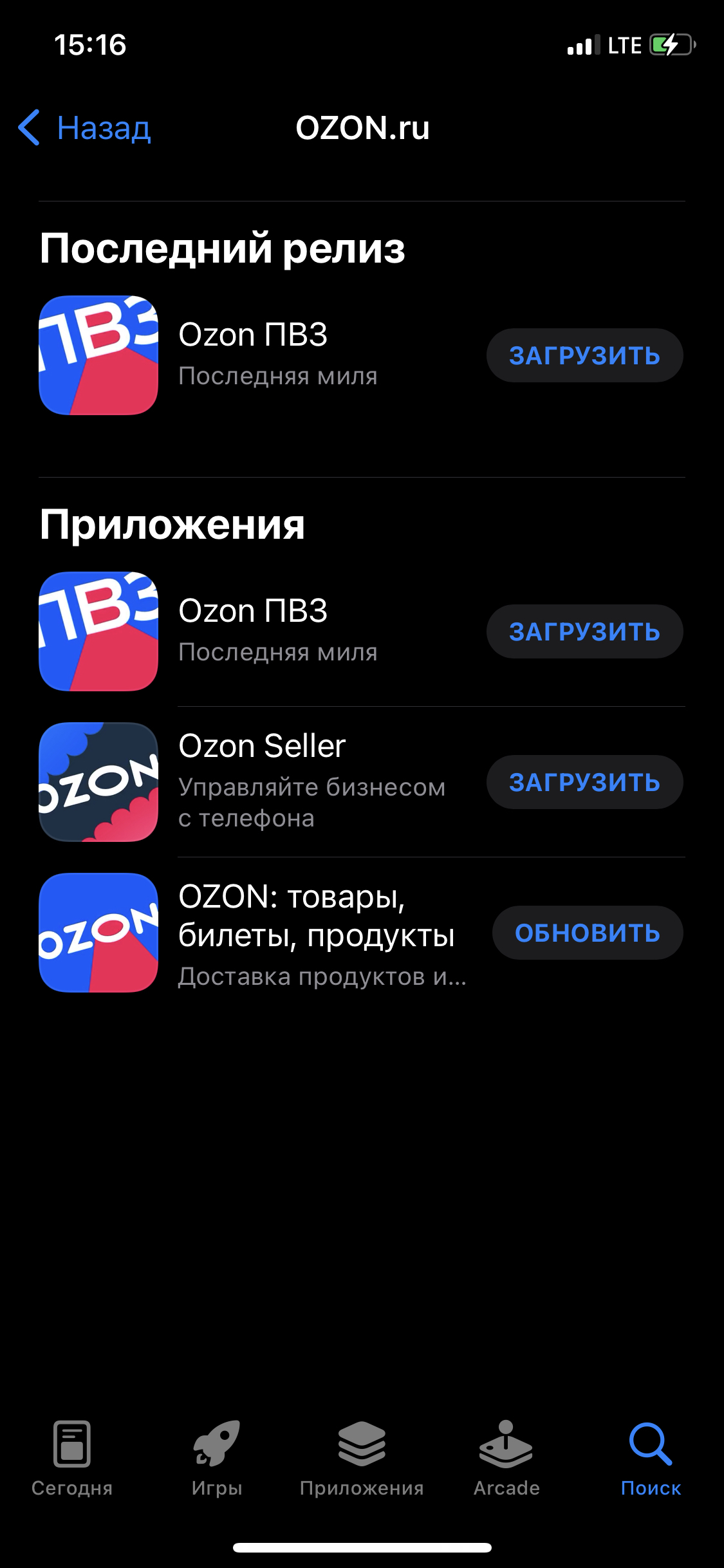 Приложение Ozon. Card не работает на iphone | Пикабу