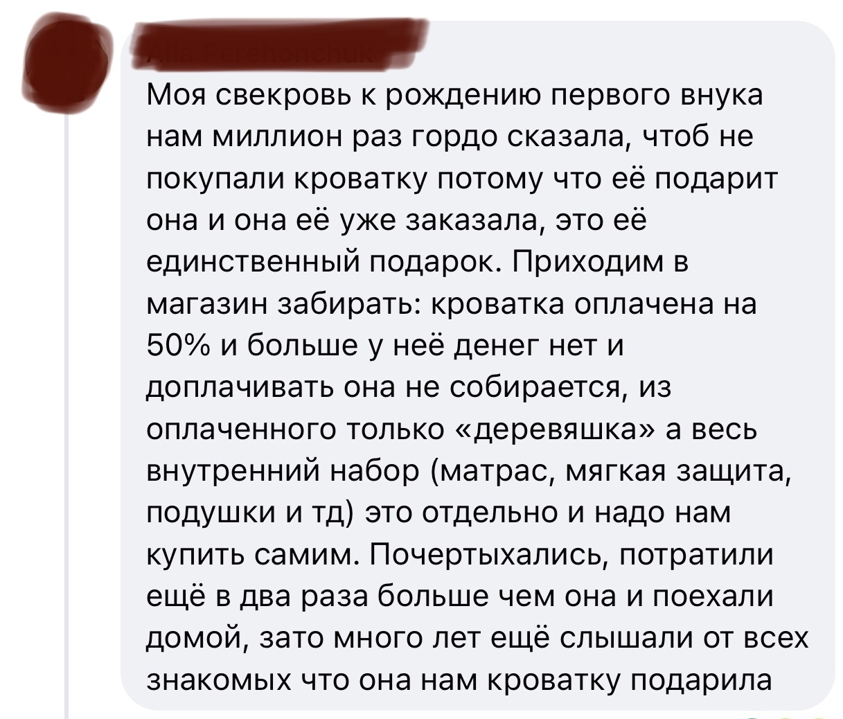 как рассказать свекрови о своей измене фото 27