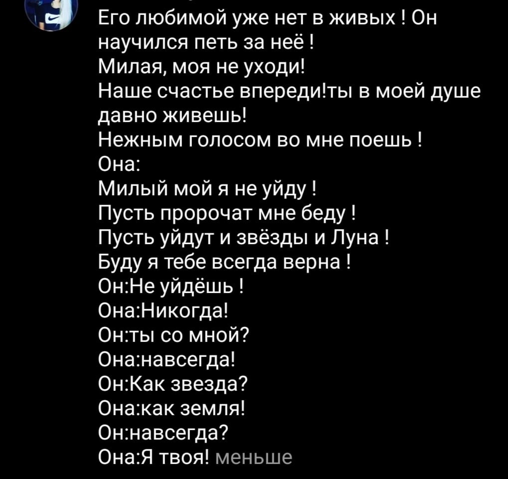 песня не уйду от тебя не уйду скачать бесплатно на телефон (97) фото