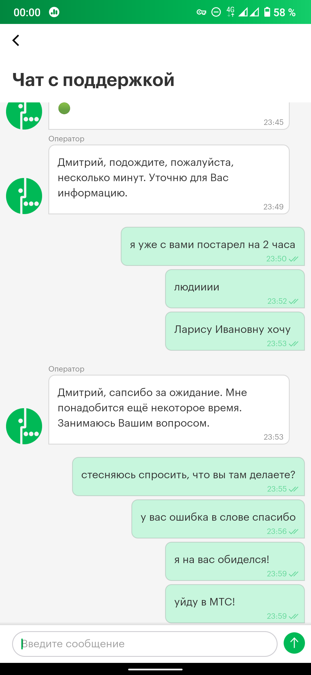 Подписка в никуда))) - Мегафон, Яндекс Музыка, Подписка, Мы пролетели!, Случайность, Длиннопост, 