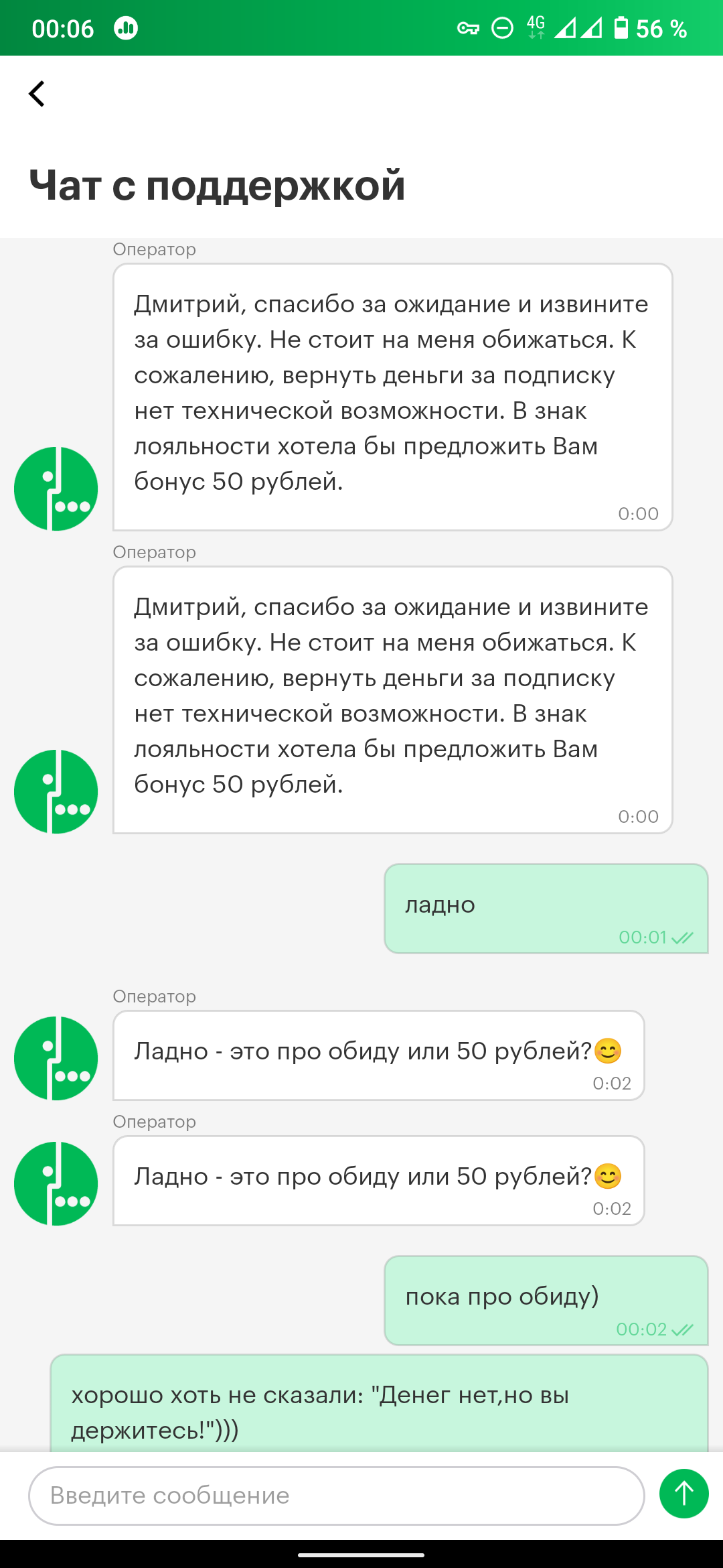 Subscription to nowhere))) - Megaphone, Yandex Music, Subscription, We flew by!, Accident, Longpost, 