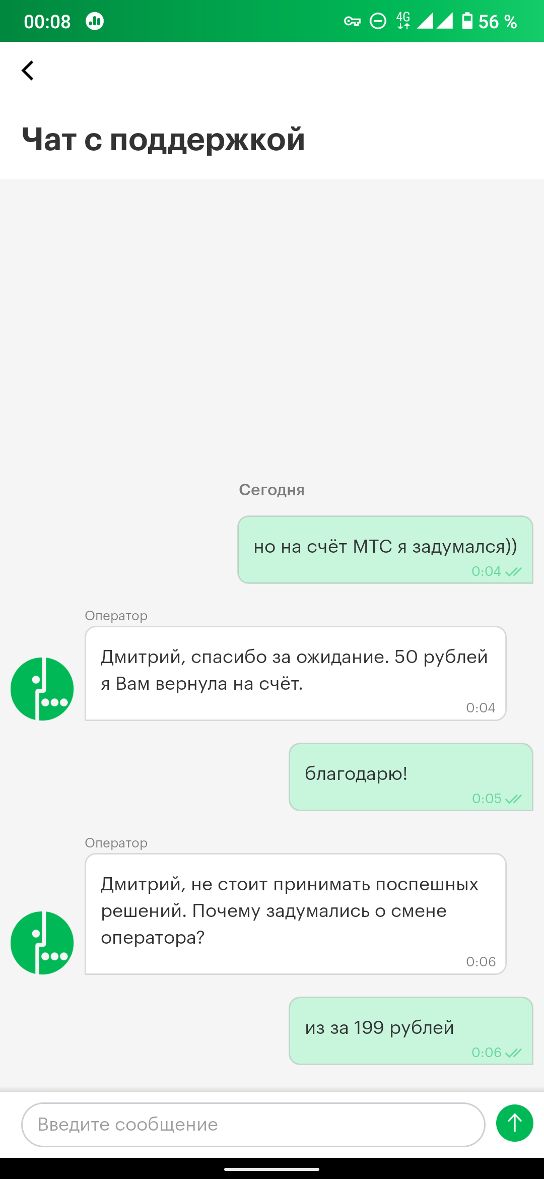 Подписка в никуда))) - Мегафон, Яндекс Музыка, Подписка, Мы пролетели!, Случайность, Длиннопост, 