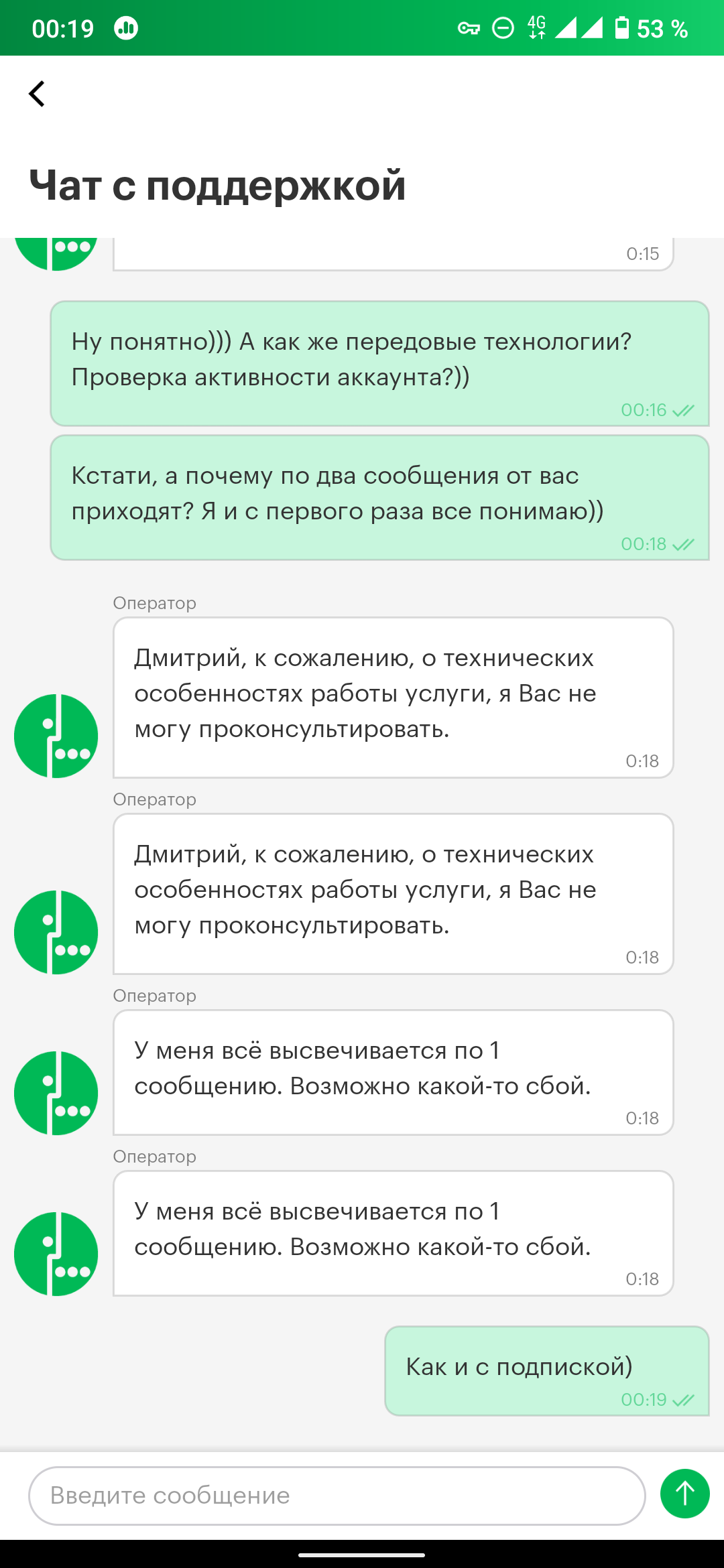 Subscription to nowhere))) - Megaphone, Yandex Music, Subscription, We flew by!, Accident, Longpost, 