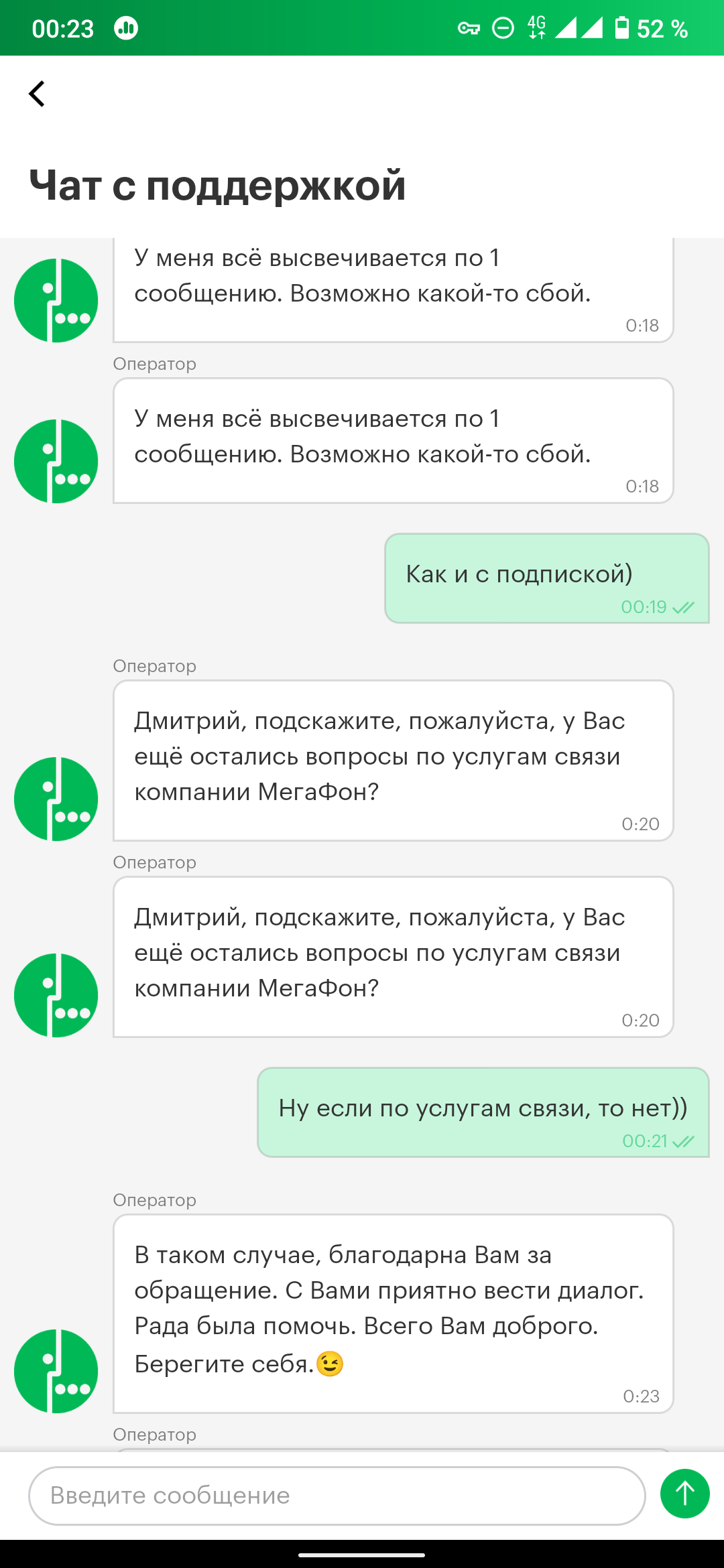 Подписка в никуда))) - Мегафон, Яндекс Музыка, Подписка, Мы пролетели!, Случайность, Длиннопост, 