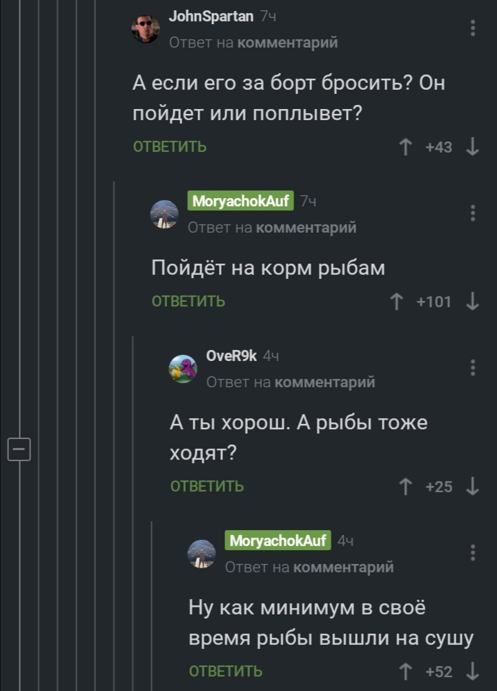 Ходить или плавать? - Скриншот, Комментарии на Пикабу, Море, Юмор, Длиннопост, Мат, 