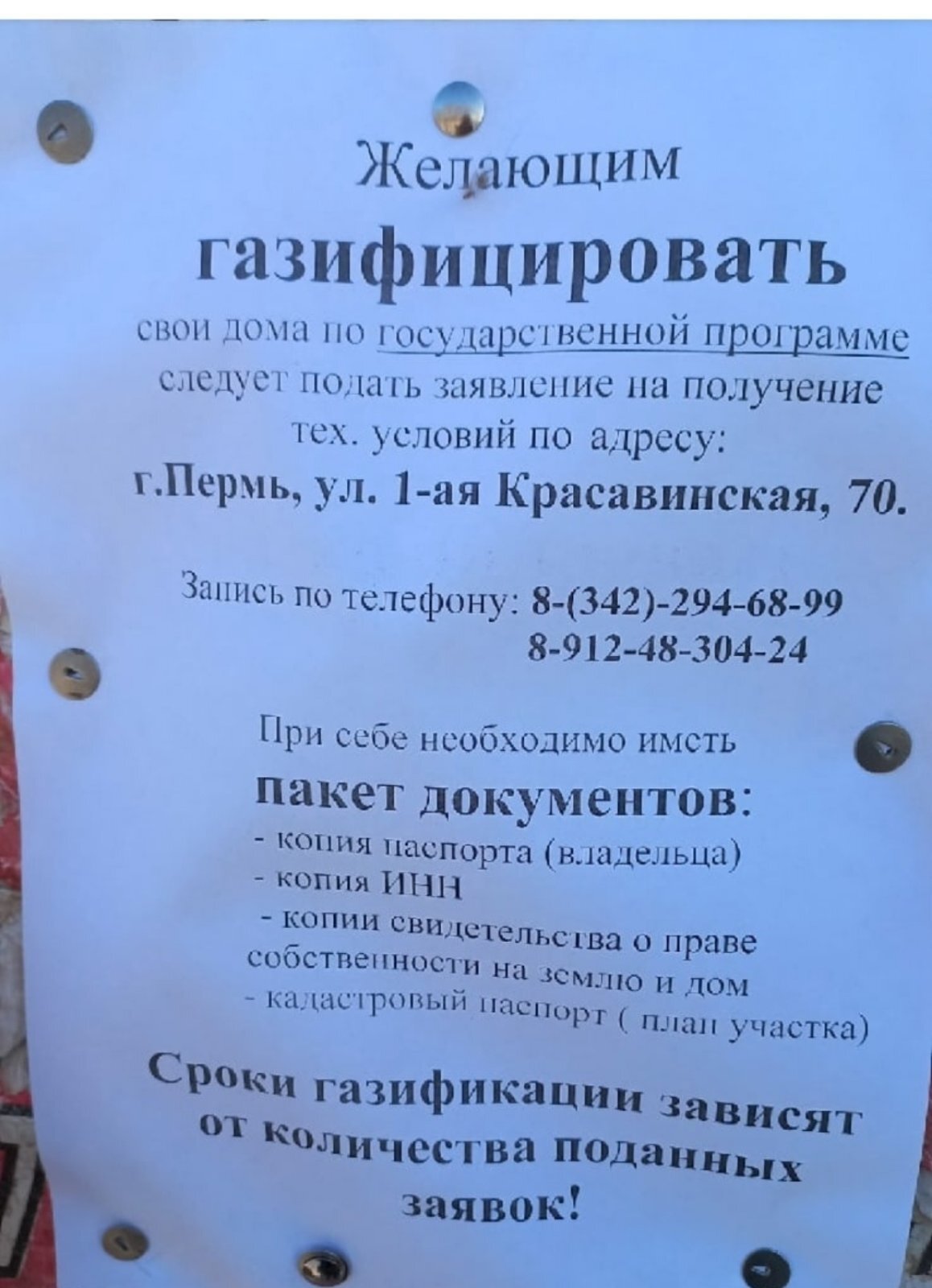 Мошенники на незнании | Пикабу
