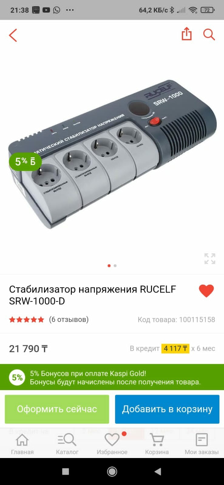 6 30 по мск в казахстане