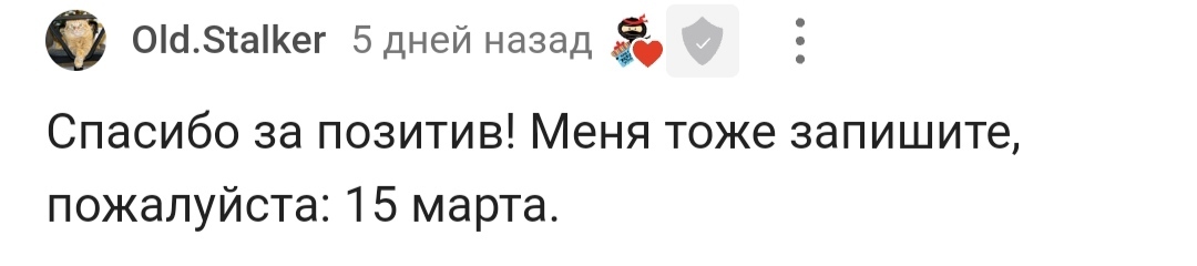 С днем рождения! - Моё, Лига Дня Рождения, Радость, Поздравление, Доброта, Позитив, Длиннопост, 