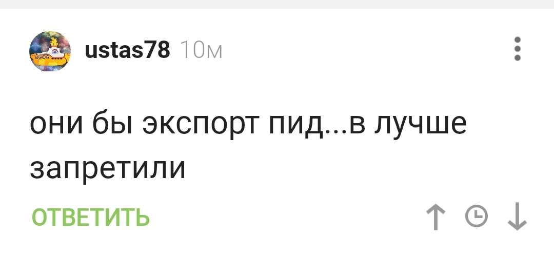 Боты или люди? - Россия, Санкции, Комментарии на Пикабу, Длиннопост, 