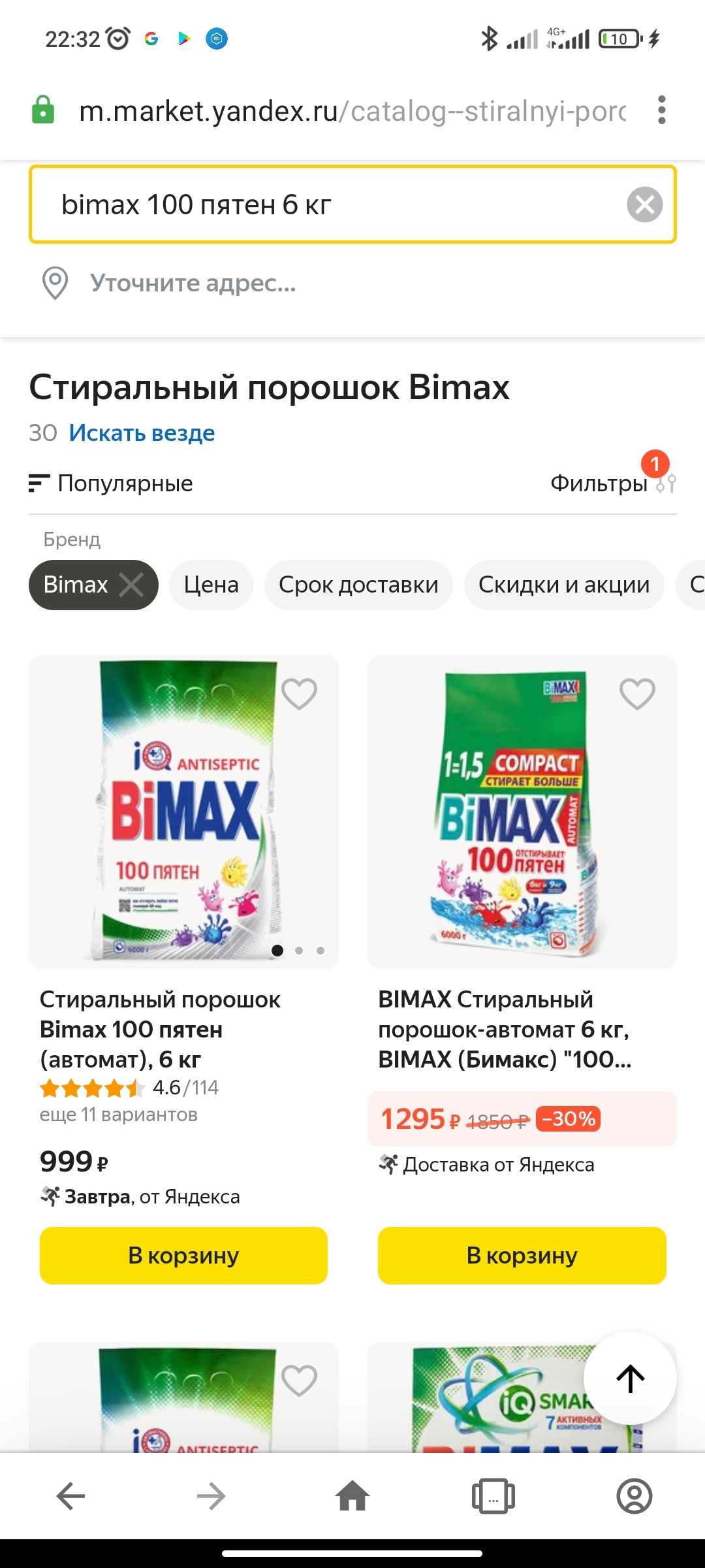 Profitable promo codes from Yandex. Market (none) - Yandex Market, Deception, Mat, Longpost, Negative, 