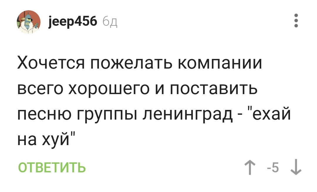 Боты или люди? - Россия, Санкции, Комментарии на Пикабу, Длиннопост, 