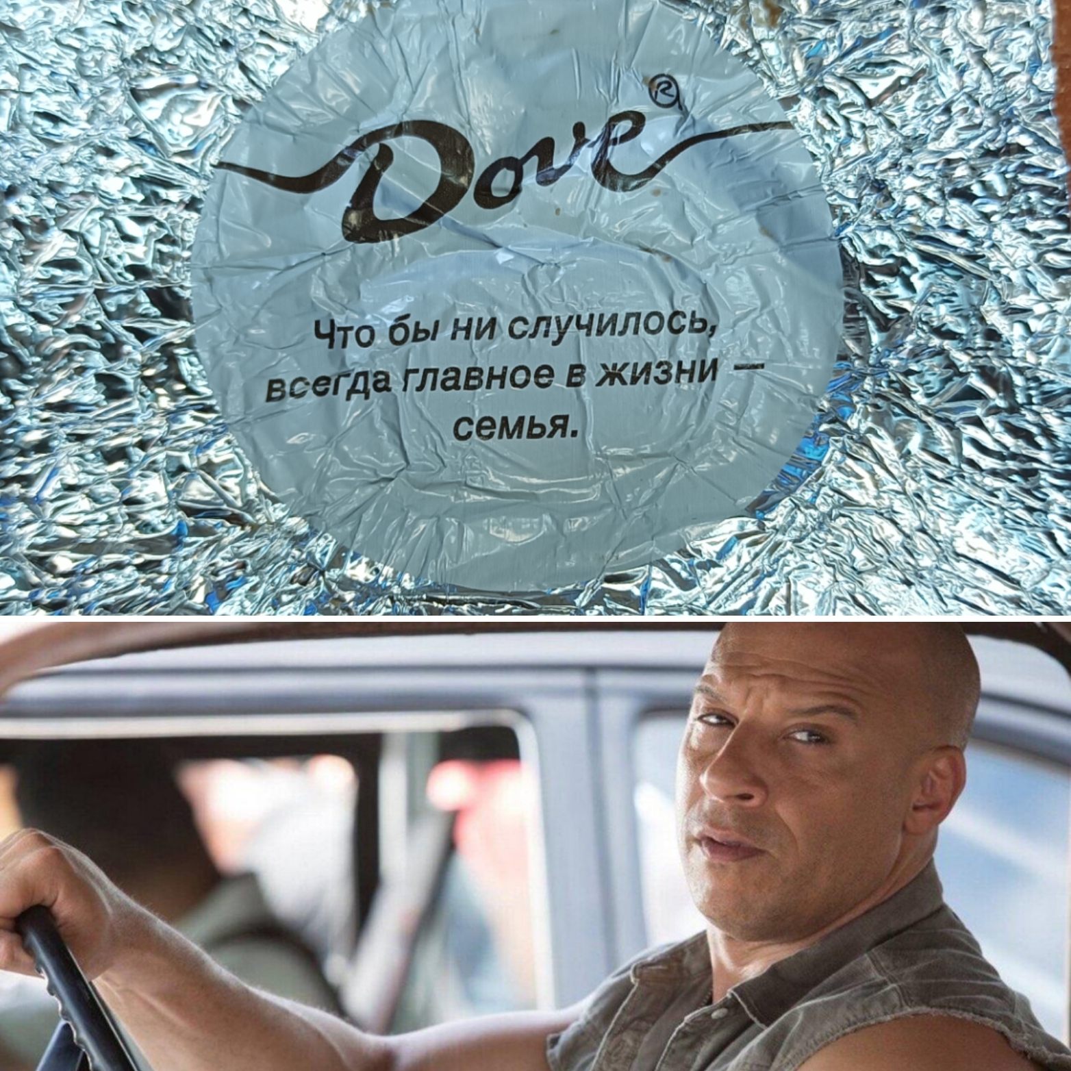 Today I treated my aunts at work with candy means... - My, Family, Sweets, Dominic Toretto, 