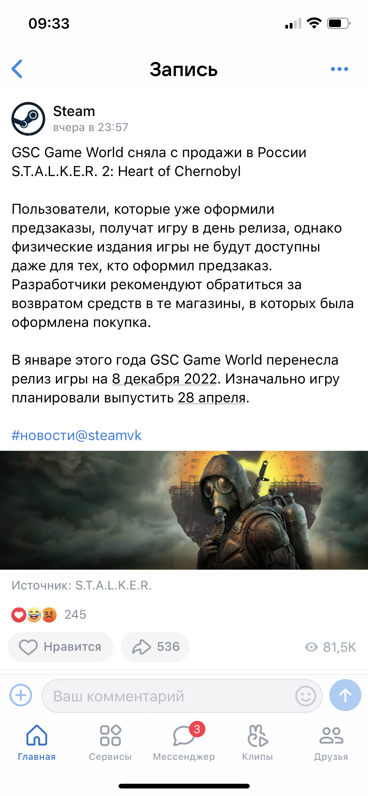 Я бы задумался... - Моё, Игры, Новости, Комментарии, Steam, GSC, Длиннопост, 