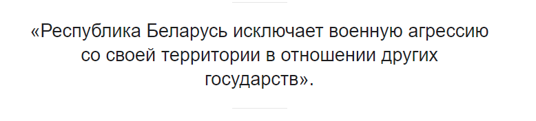 «Беларусь исключает военную агрессию со своей территории в отношении других государств». Вступила в силу новая Конституция - Республика Беларусь, Политика, Конституция, TUT by, Война на Украине, Александр Лукашенко, Длиннопост, 