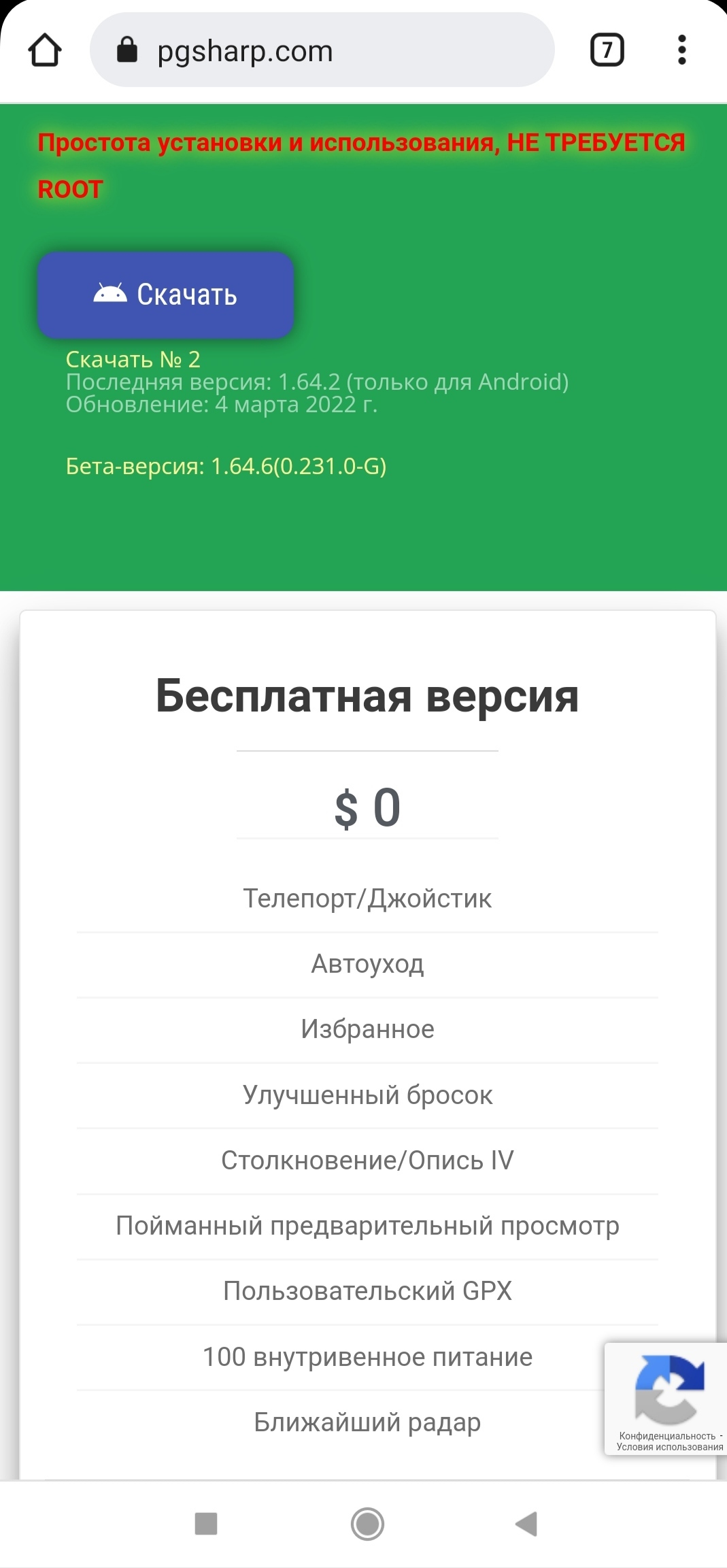 Покемономанам - Покемоны, Мобильные игры, Длиннопост, 