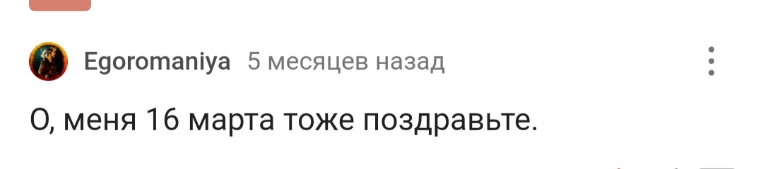 С днем рождения! - Моё, Позитив, Доброта, Поздравление, Лига Дня Рождения, Радость, Длиннопост, 