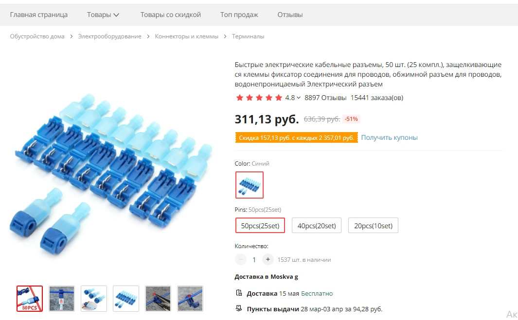 Цены на Алиэкспресс и как покупать - AliExpress, Экономия, Покупки в интернете, Лайфхак, Длиннопост, 