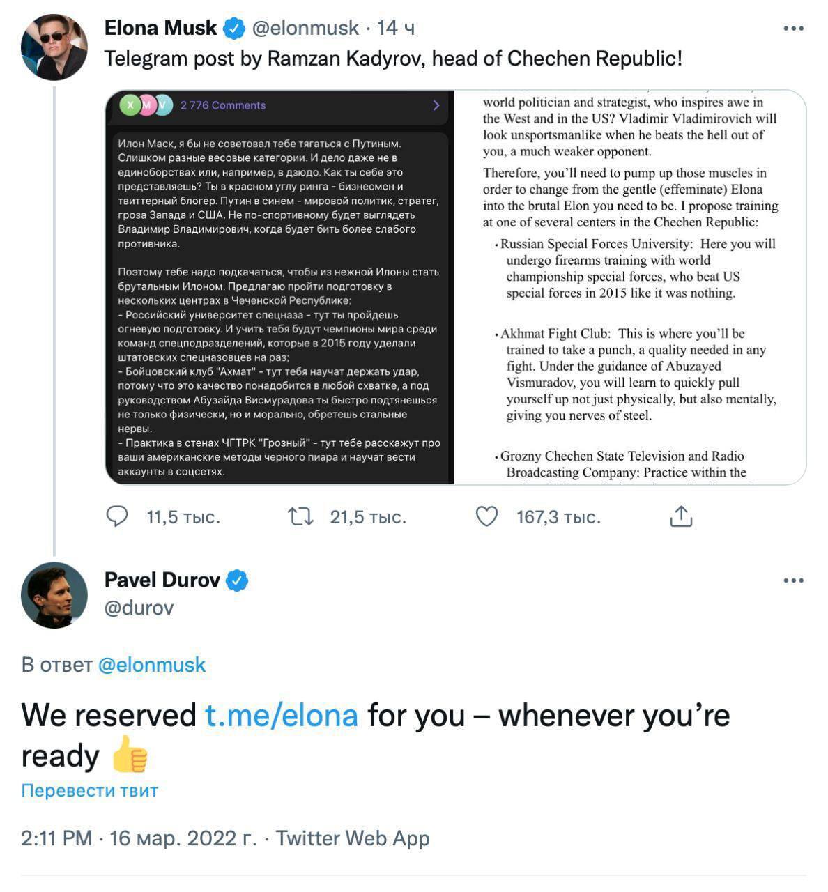 Pavel Durov entered the chat - Twitter, Pavel Durov, Elon Musk, Screenshot, 