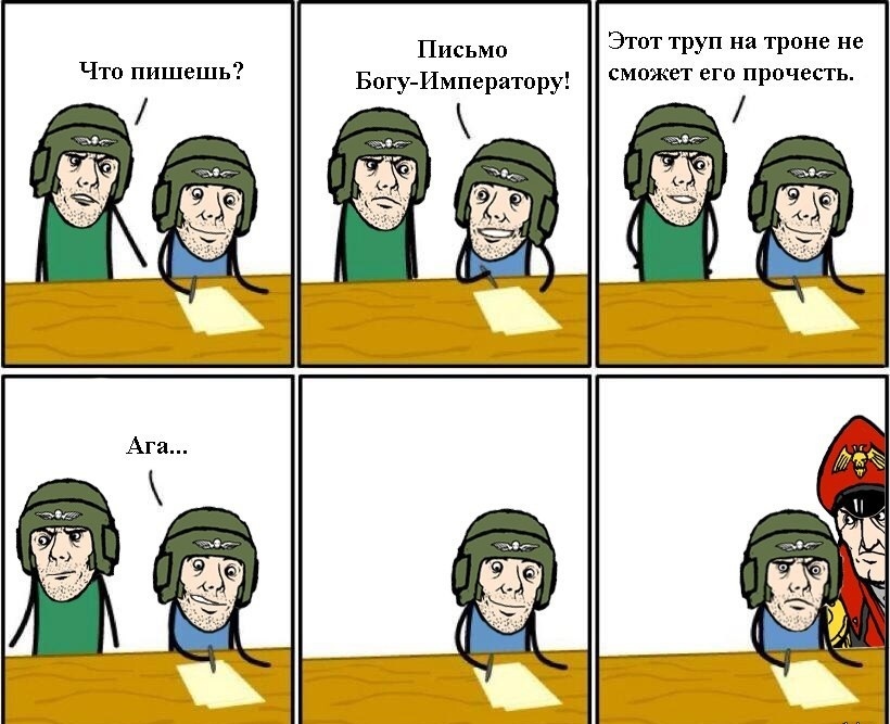 Погодите-ка - Имперская гвардия, Warhammer 40k, Wh Humor, Мемы, 