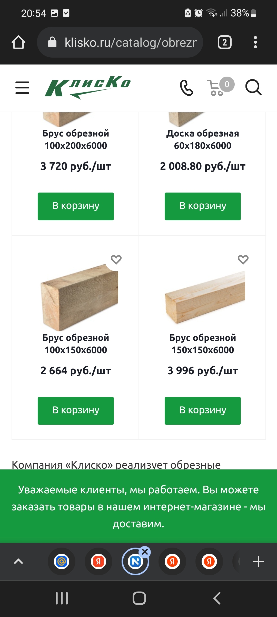 Prices in Kaliningrad region - My, Prices, 2022, Wood, Metallurgy, Paper, Toilet paper, Greed, Inflation, A crisis, Longpost, 