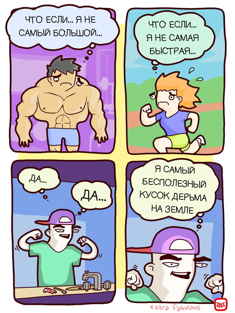 Это успех - Extrafabulouscomics, Комиксы