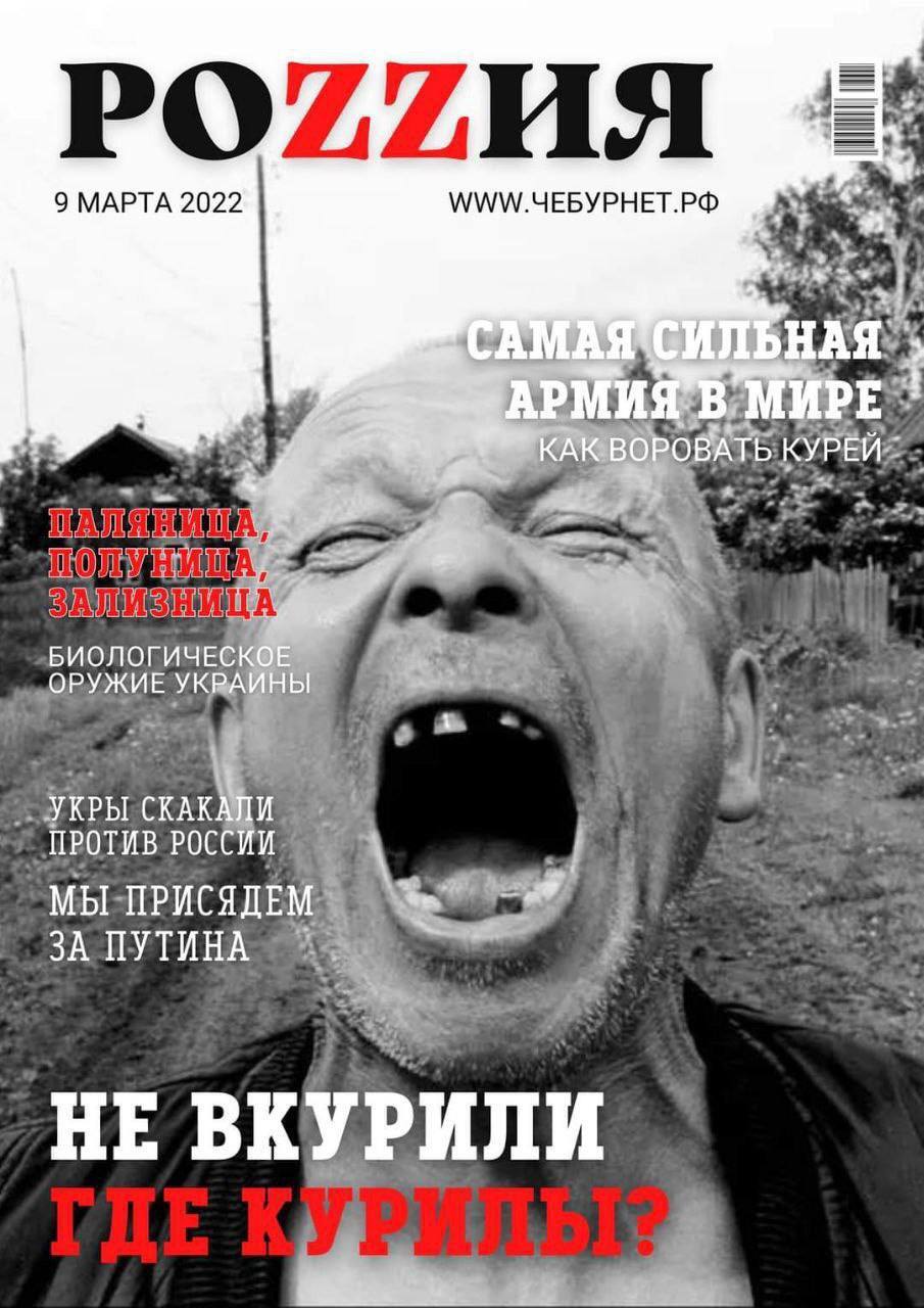 Actual Russian magazine - Humor, Don, Magazine, Russia, Propaganda, Longpost, Politics