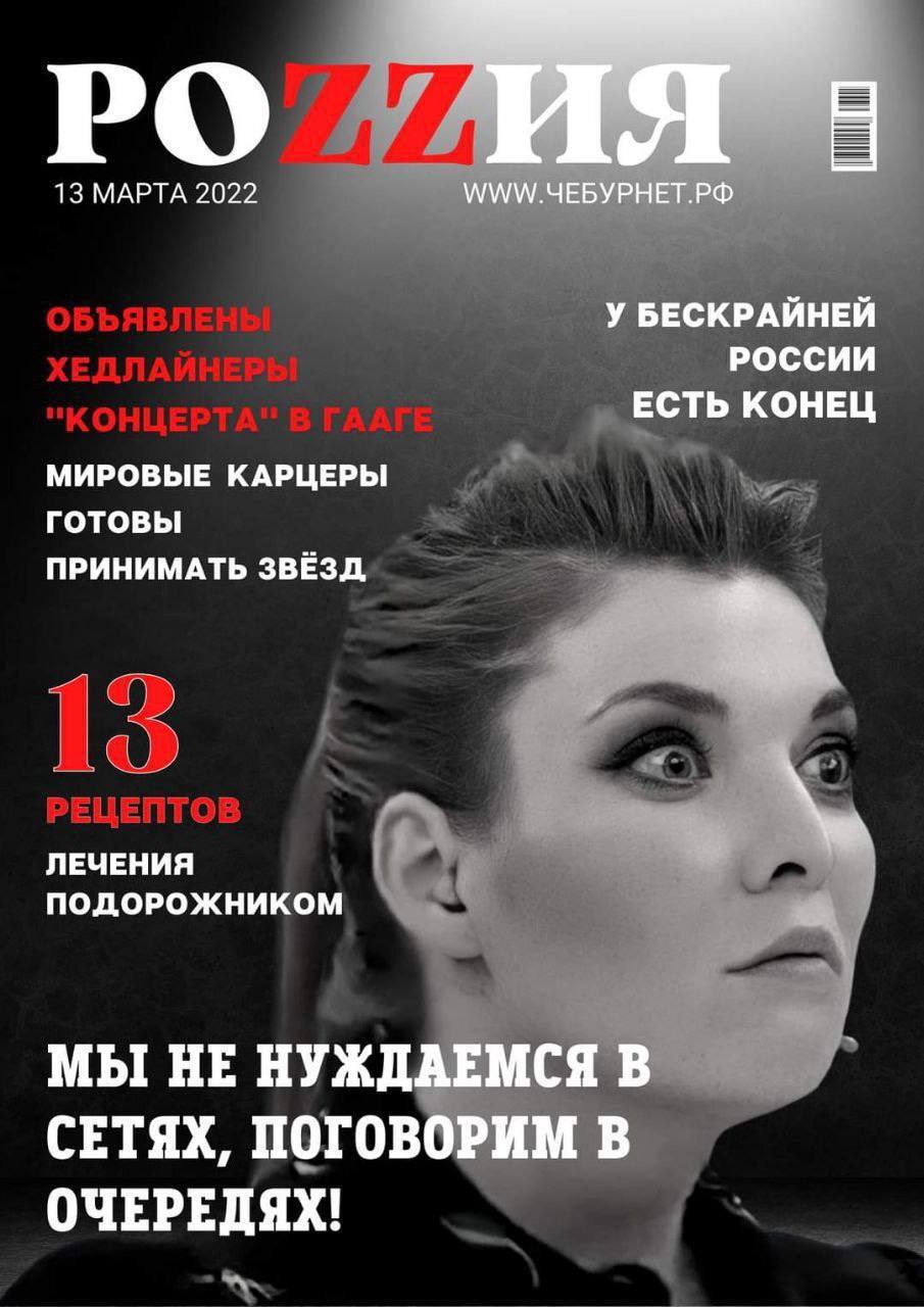 Actual Russian magazine - Humor, Don, Magazine, Russia, Propaganda, Longpost, Politics