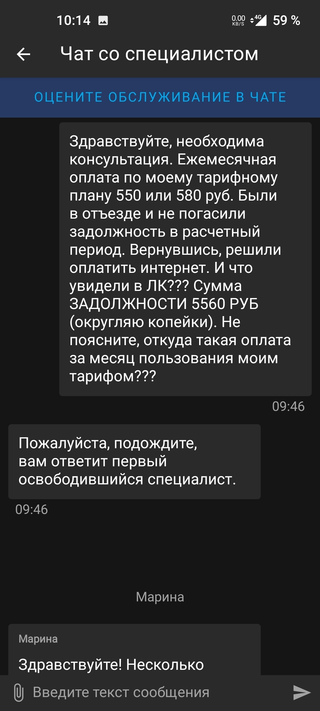 Ростелеком начисляет пени, и вы об этом узнаете... когда-нибудь | Пикабу