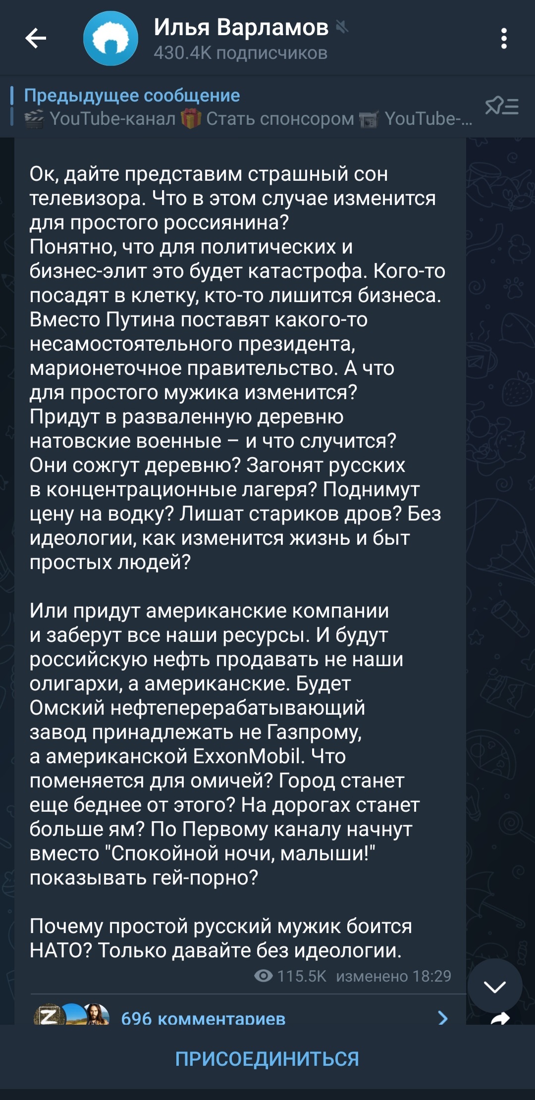 Из телеги варламова... - Илья Варламов, Пропаганда, Предательство, Стыд, Новости, Telegram, Блогеры, Люди, Россия, Скриншот, Длиннопост, Политика