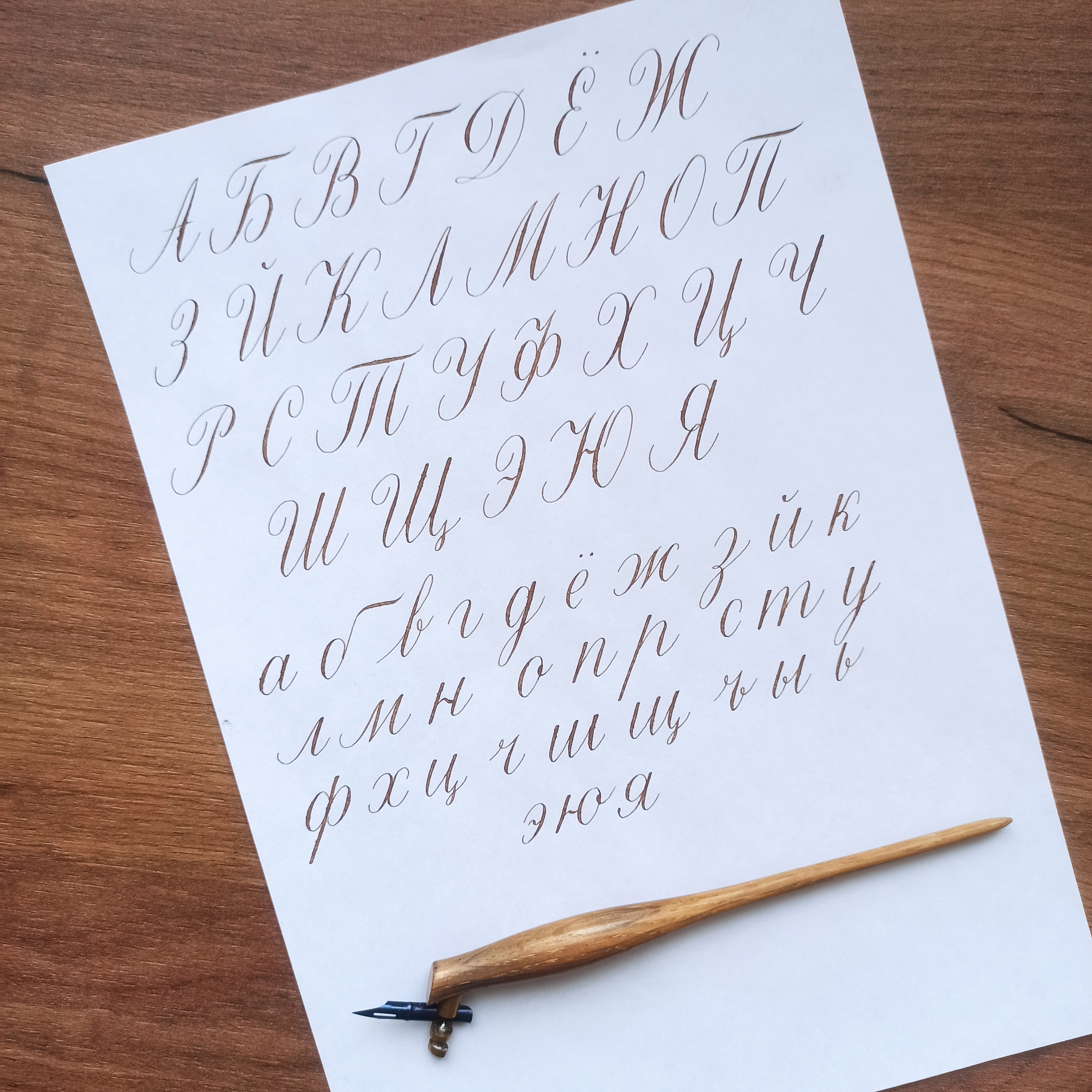 Where to start learning calligraphy? - My, Calligraphy, Feather, Creation, A life, Weekdays, Longpost