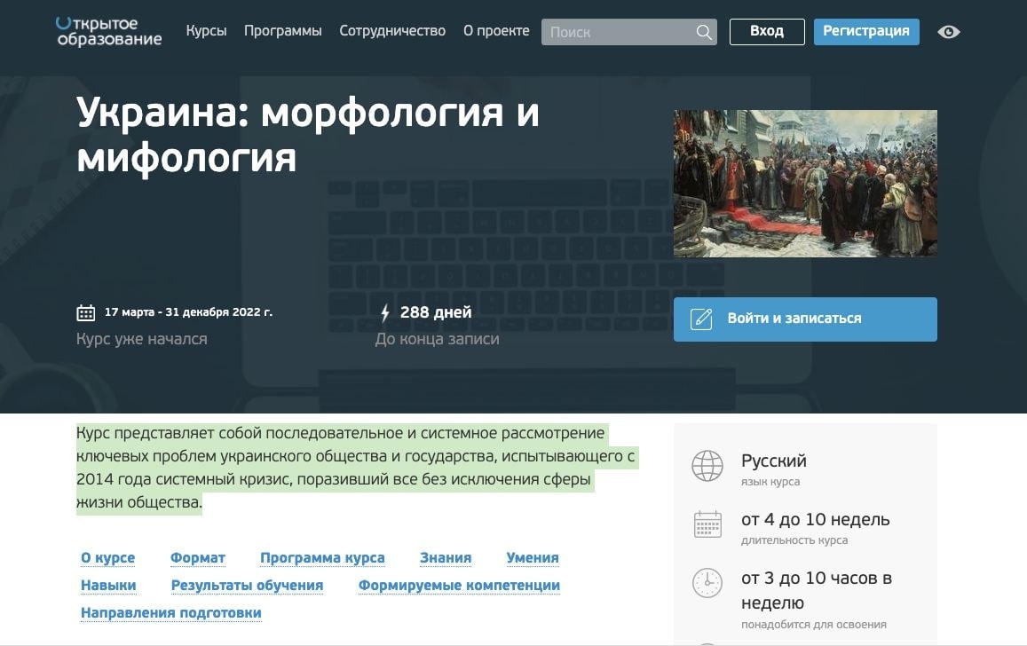 СПбГУ запустил онлайн курс по истории Украины | Пикабу