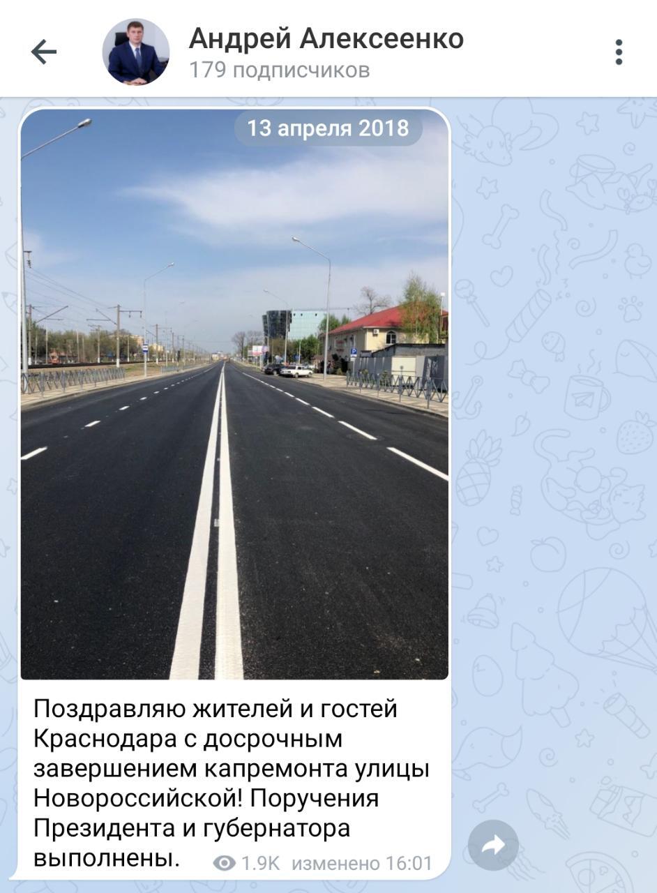 Repaired on behalf of Putin, the road in Krasnodar is in full swing - My, Living Kuban, Krasnodar, Andrey Alekseenko, Vladimir Putin, Society, Video, Youtube, Longpost