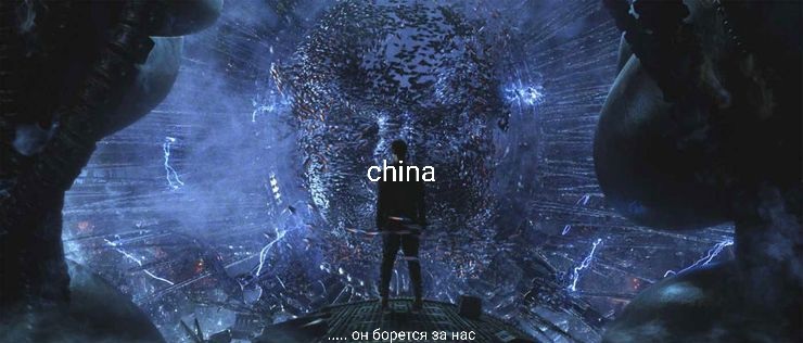 Russia and China - My, China, Matrix, Politics